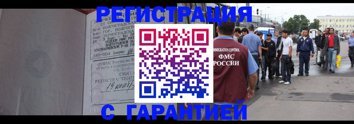 купить прописку в Чистополье