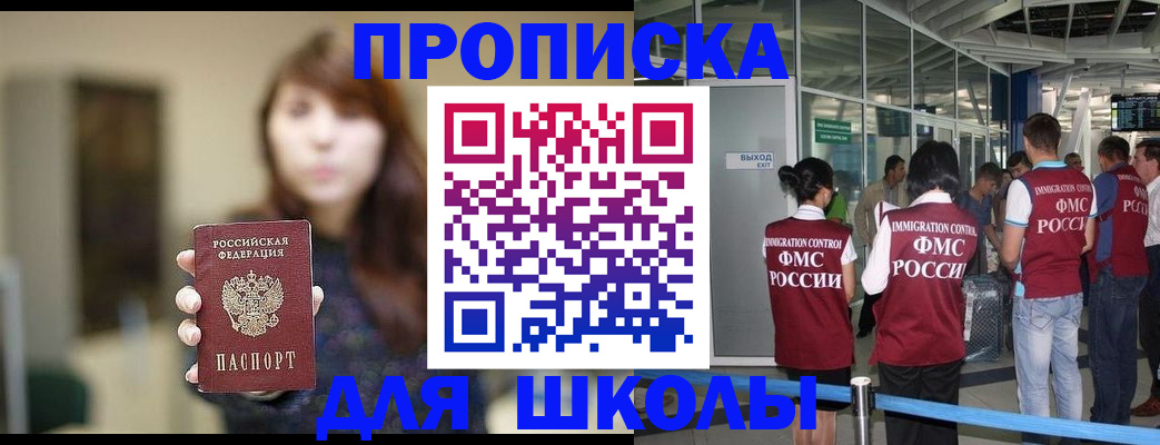 прописка от собственника в Чистополье