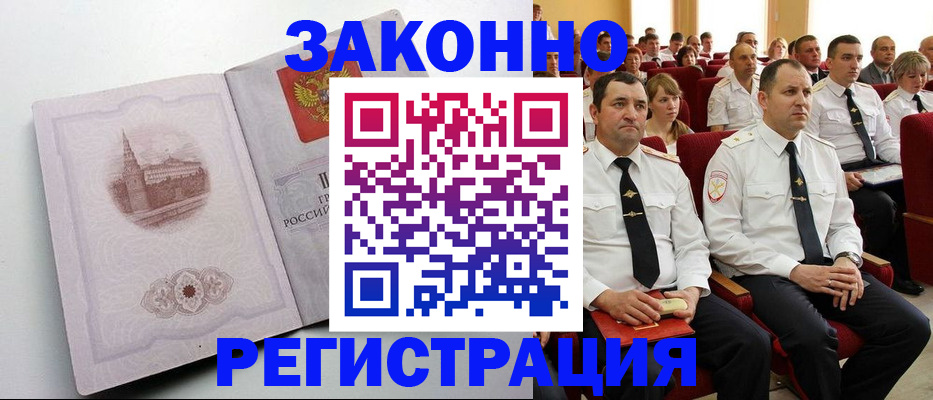 прописка от собственника в Чистополье