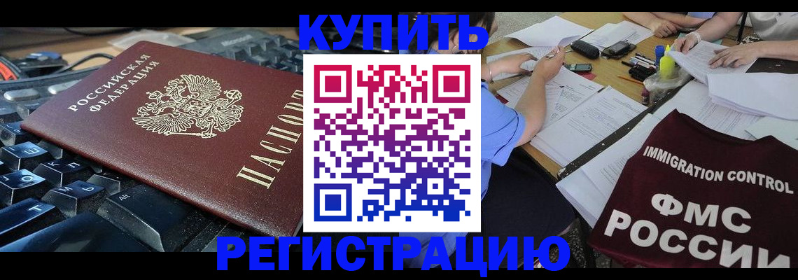 прописка 2025 в Чистополье