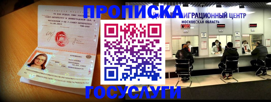 прописка регистрация в Чистополье