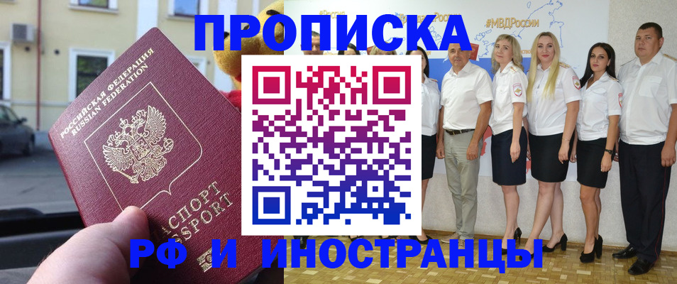 прописка для школы в Чистополье